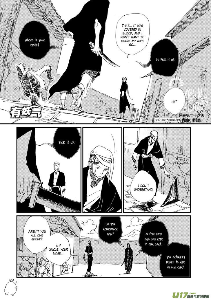 80 Tian Zhengjiu Shijie Chapter 28 page 3 - Chapter 28 : Still the 28th Day