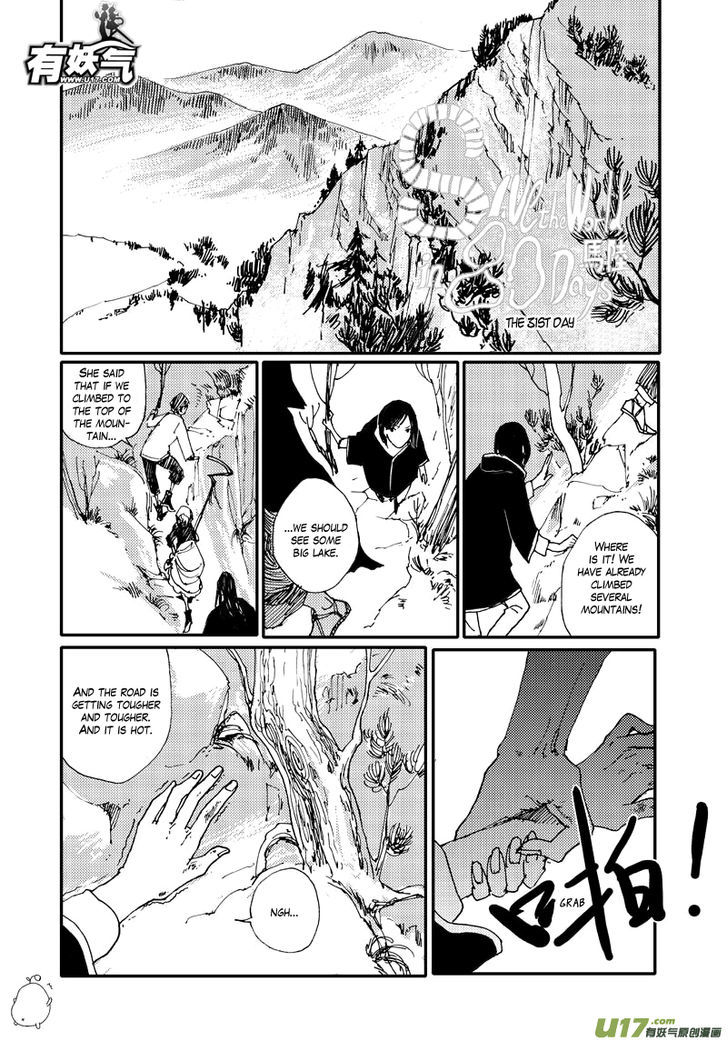 80 Tian Zhengjiu Shijie Chapter 29 page 3 - Chapter 29 : The 31st Day