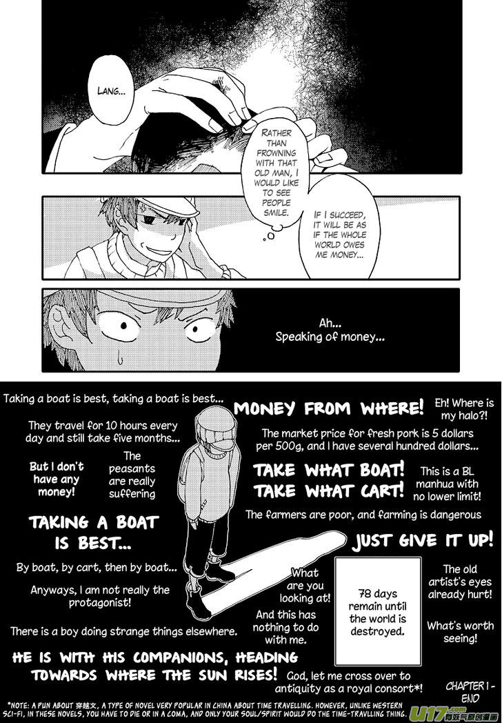 80 Tian Zhengjiu Shijie Chapter 3 page 17 - Chapter 3 : The 3rd Day