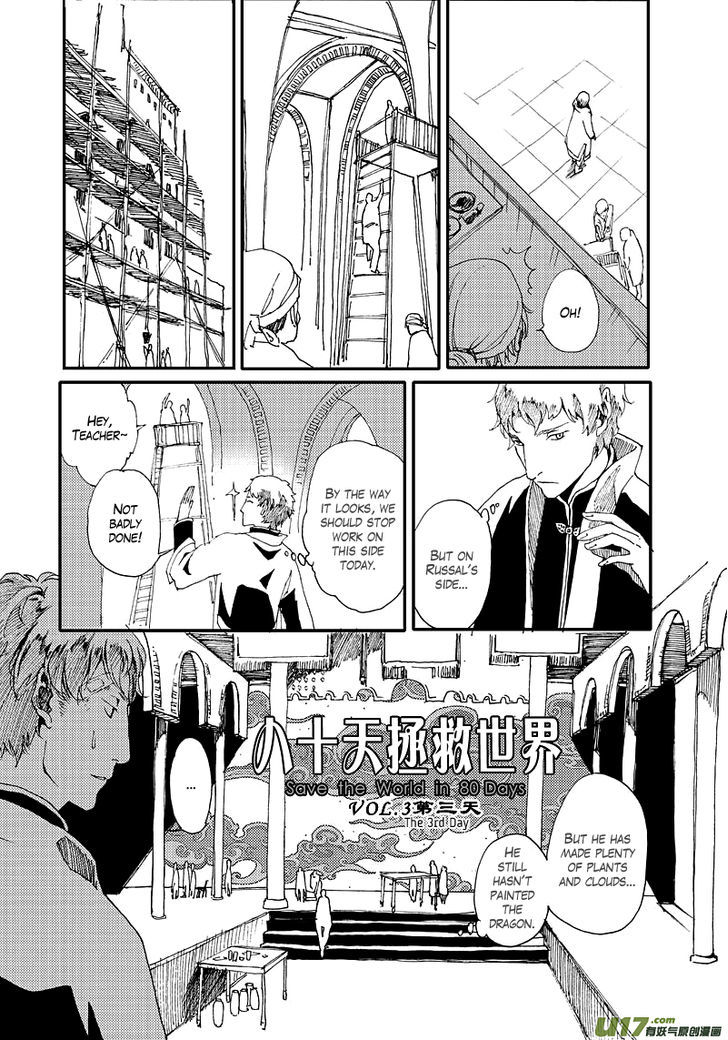 80 Tian Zhengjiu Shijie Chapter 3 page 2 - Chapter 3 : The 3rd Day
