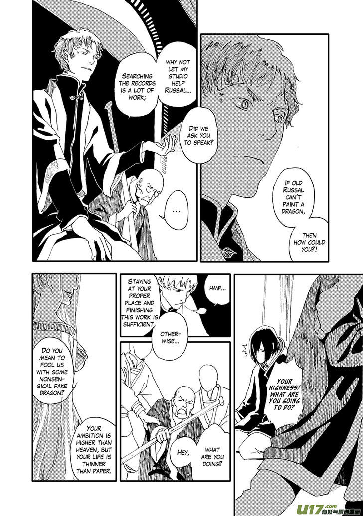 80 Tian Zhengjiu Shijie Chapter 3 page 7 - Chapter 3 : The 3rd Day
