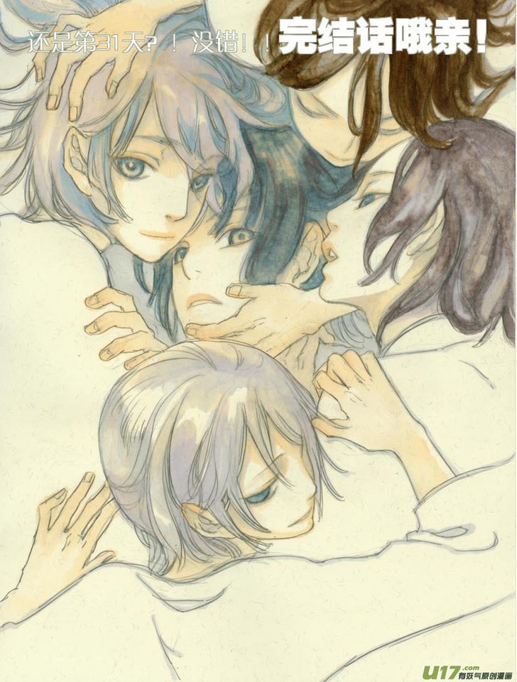 80 Tian Zhengjiu Shijie Chapter 31 page 3 - Chapter 31 : The 31st Day, Again