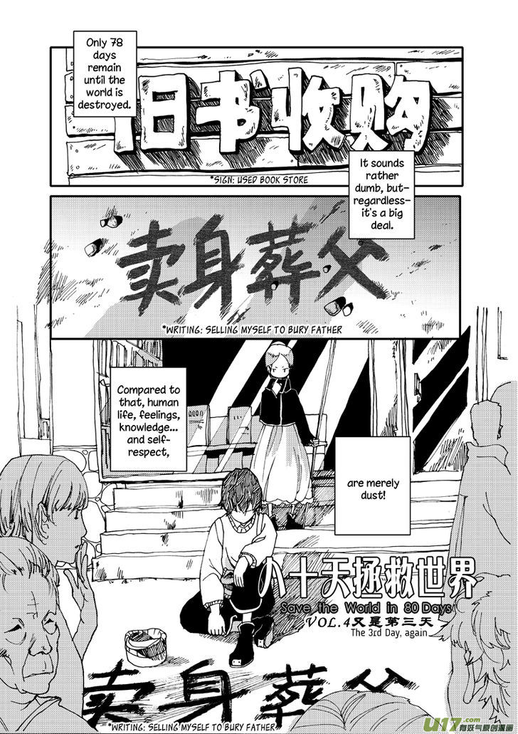 80 Tian Zhengjiu Shijie Chapter 4 page 2 - Chapter 4 : The 3rd Day, Again