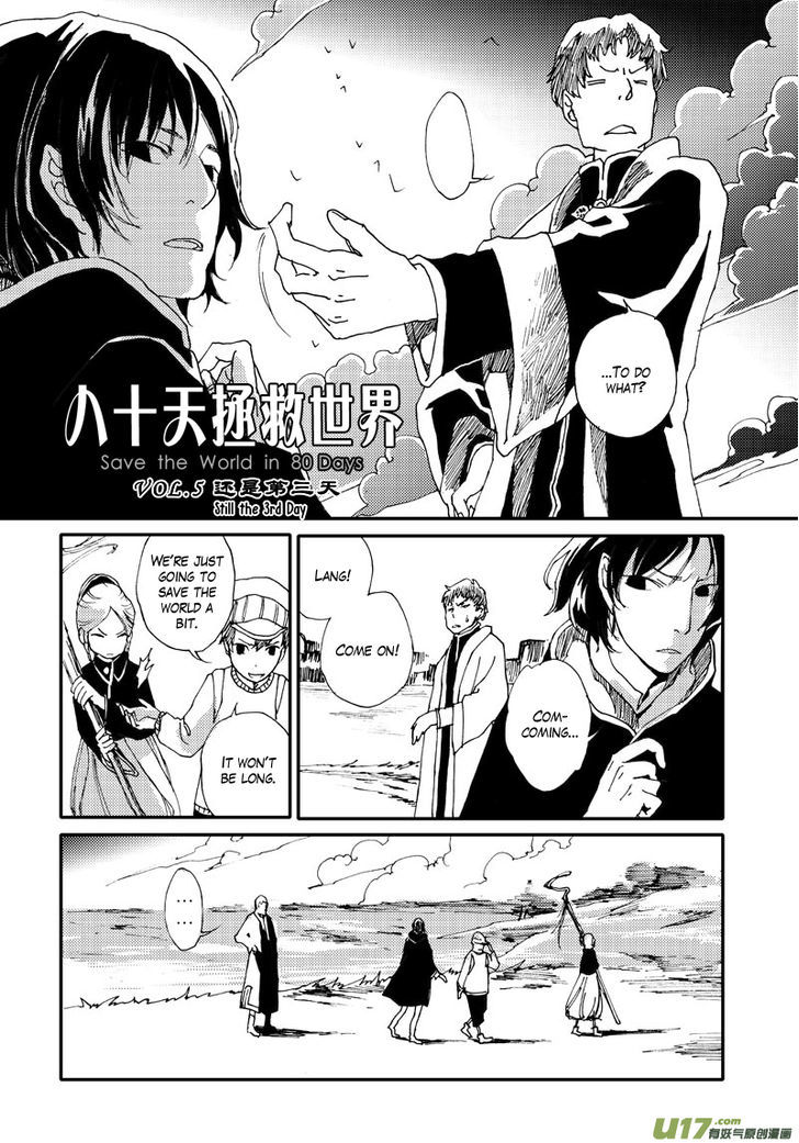 80 Tian Zhengjiu Shijie Chapter 5 page 2 - Chapter 5 : Still the 3rd Day