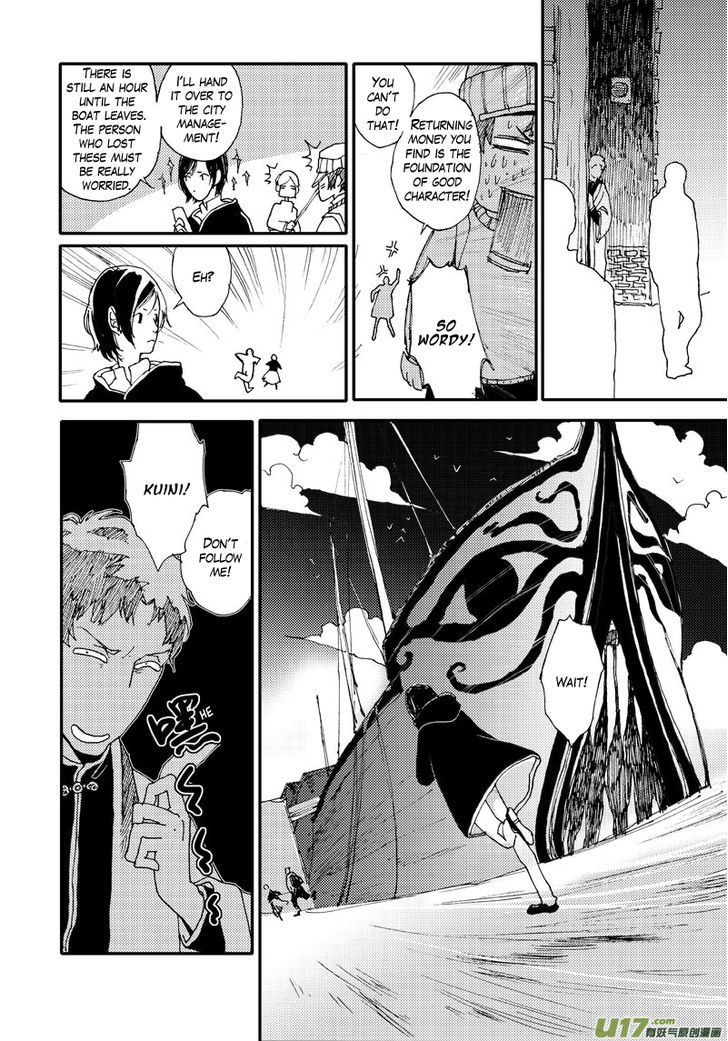 80 Tian Zhengjiu Shijie Chapter 5 page 9 - Chapter 5 : Still the 3rd Day