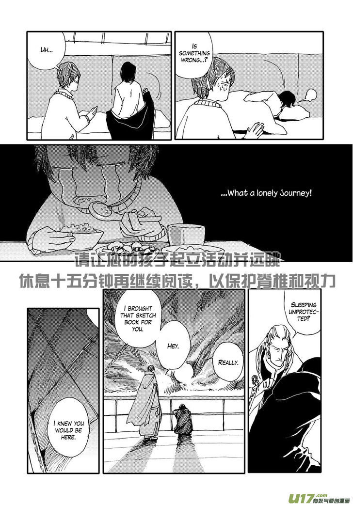 80 Tian Zhengjiu Shijie Chapter 7 page 12 - Chapter 7 : The 5th & 6th Days