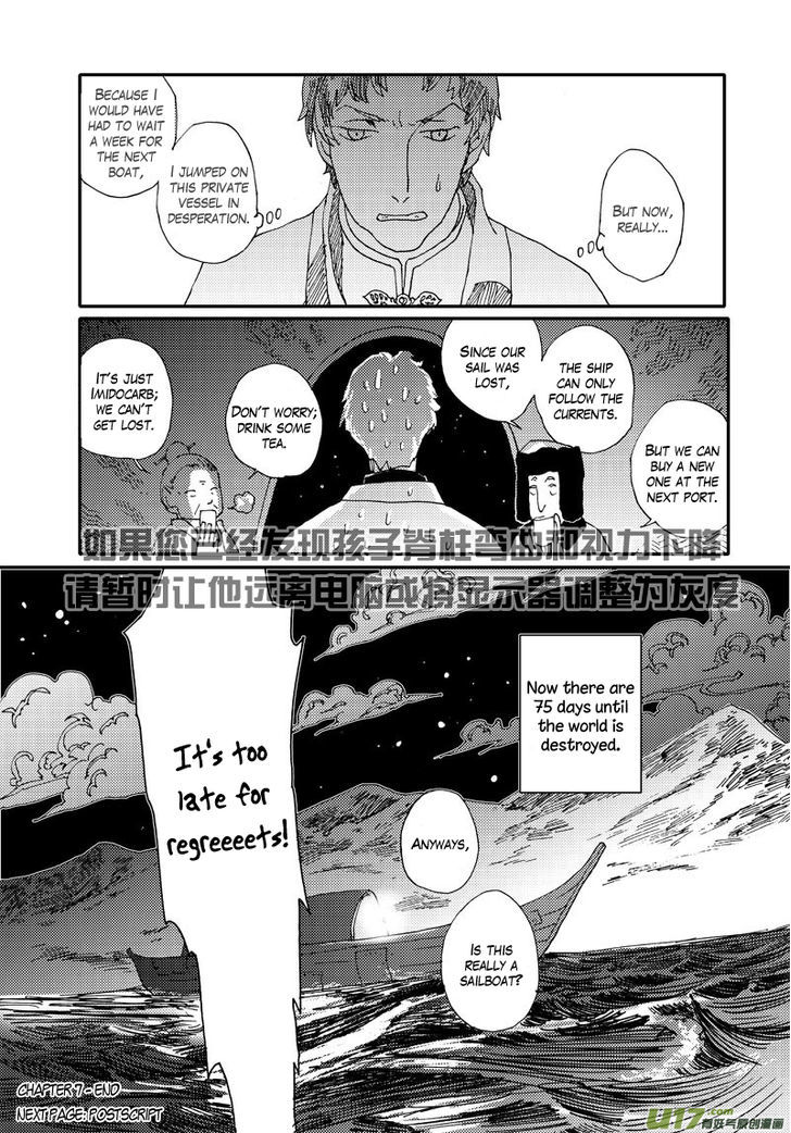 80 Tian Zhengjiu Shijie Chapter 7 page 20 - Chapter 7 : The 5th & 6th Days