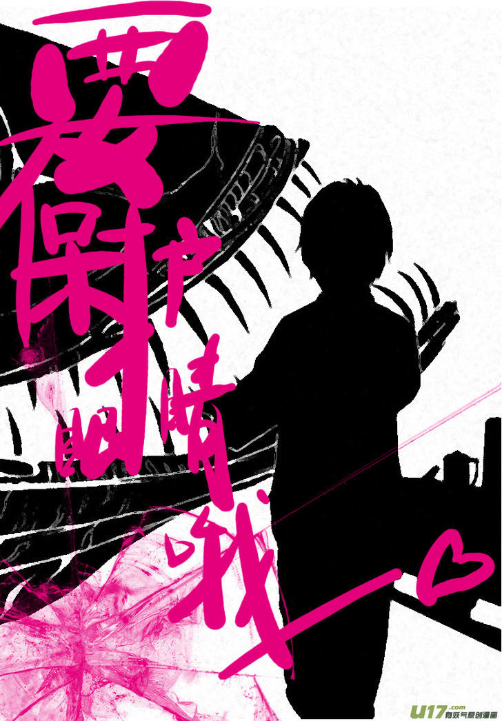 80 Tian Zhengjiu Shijie Chapter 7 page 3 - Chapter 7 : The 5th & 6th Days