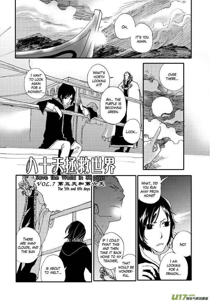 80 Tian Zhengjiu Shijie Chapter 7 page 5 - Chapter 7 : The 5th & 6th Days