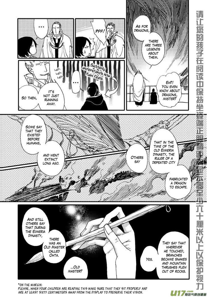 80 Tian Zhengjiu Shijie Chapter 7 page 6 - Chapter 7 : The 5th & 6th Days