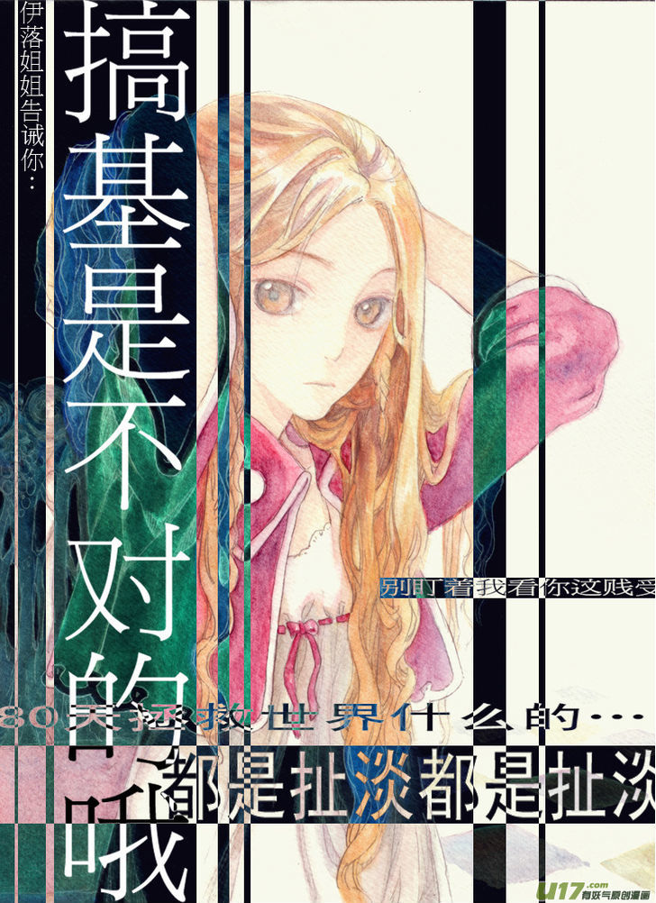 80 Tian Zhengjiu Shijie Chapter 8 page 2 - Chapter 8 : The 10th Day