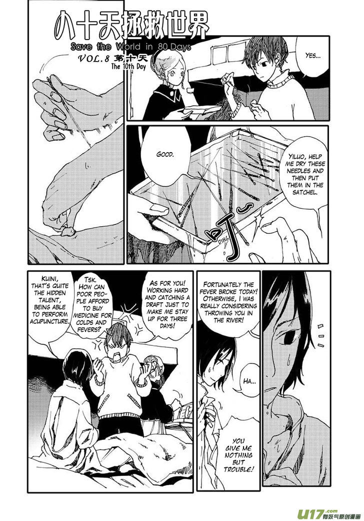 80 Tian Zhengjiu Shijie Chapter 8 page 4 - Chapter 8 : The 10th Day