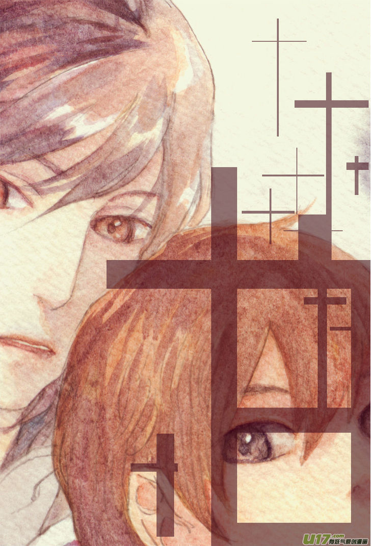 80 Tian Zhengjiu Shijie Chapter 9 page 2 - Chapter 9 : The 10th Day Again