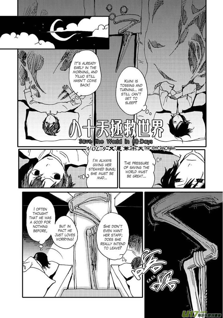 80 Tian Zhengjiu Shijie Chapter 9 page 3 - Chapter 9 : The 10th Day Again