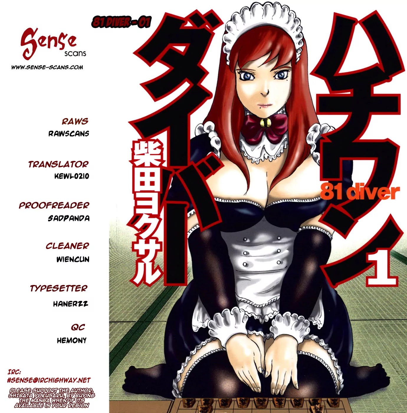 81 Diver Chapter 1 page 1 - Chapter 1 : Ukeshi of Akiba.