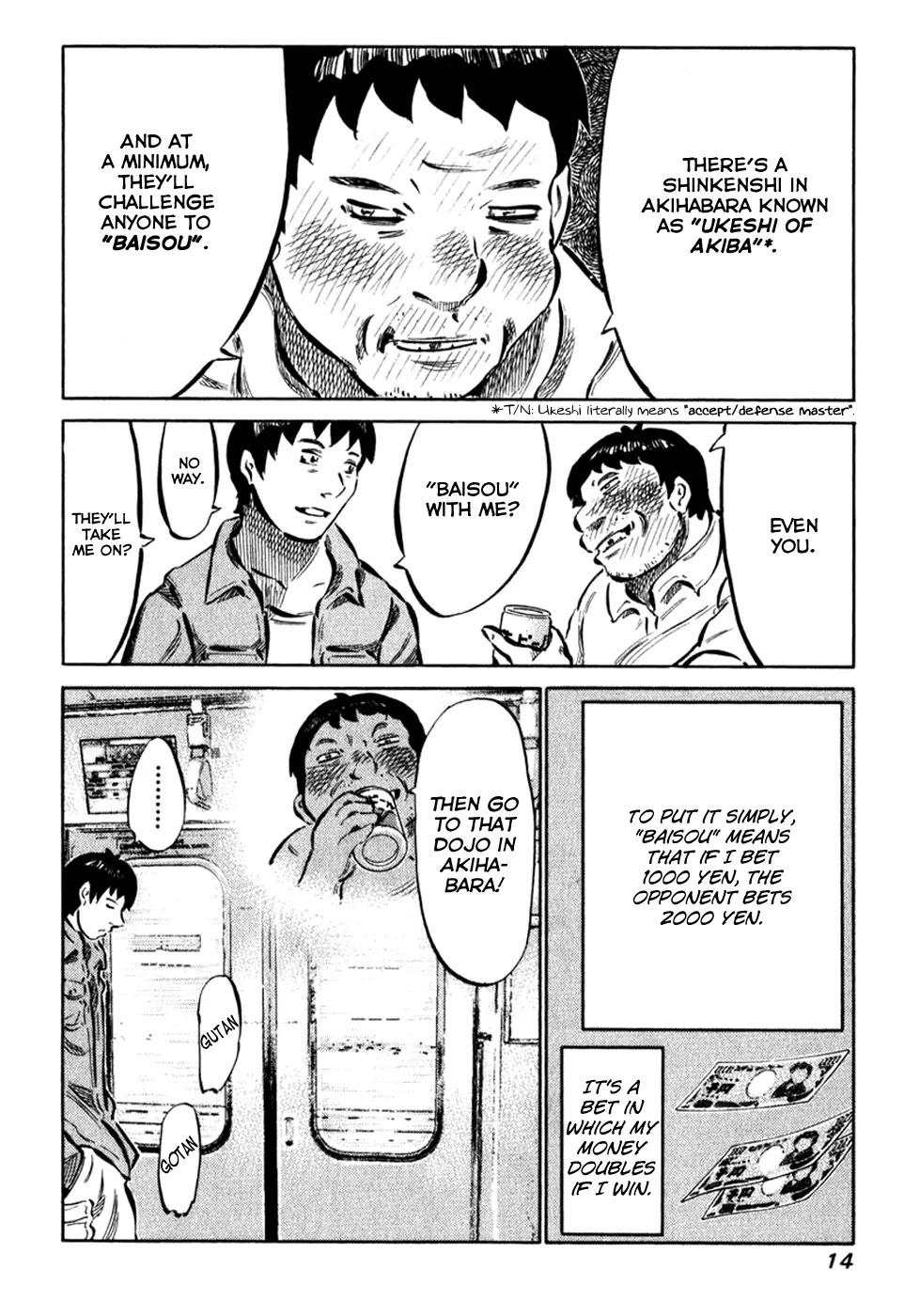 81 Diver Chapter 1 page 17 - Chapter 1 : Ukeshi of Akiba.