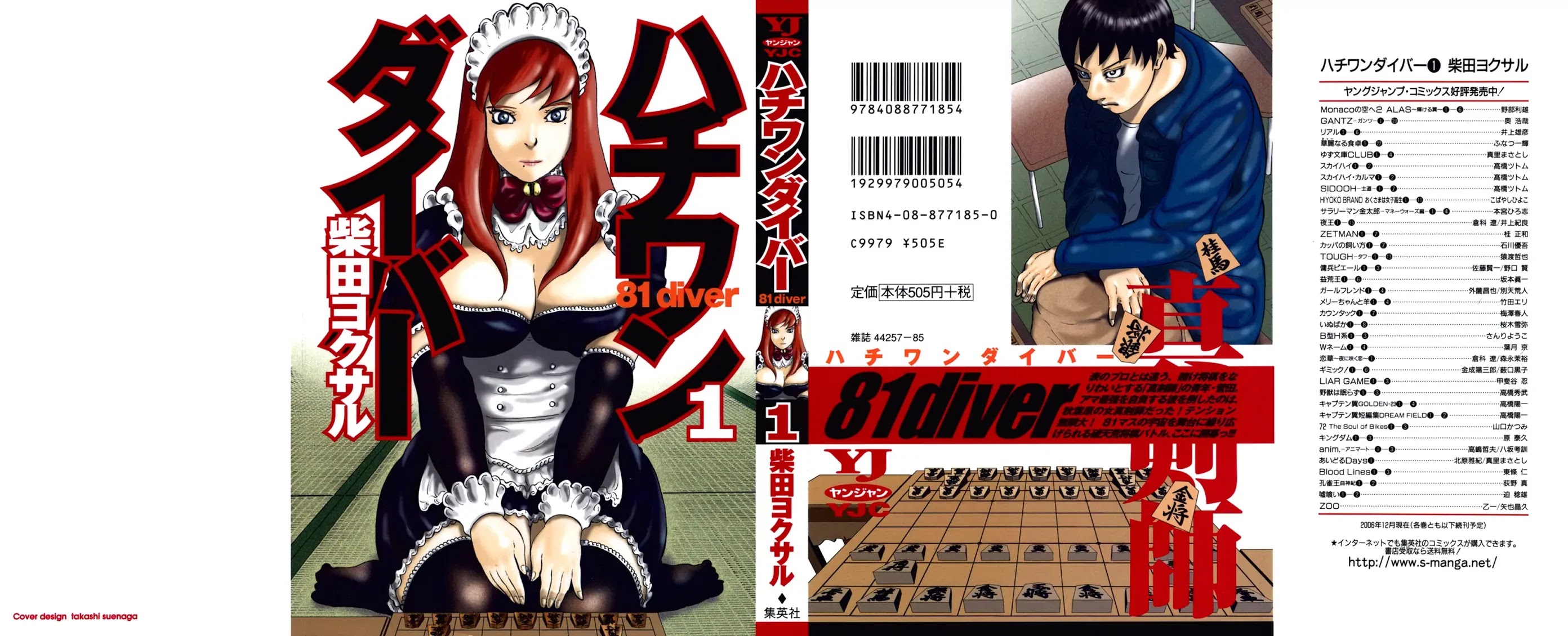 81 Diver Chapter 1 page 2 - Chapter 1 : Ukeshi of Akiba.