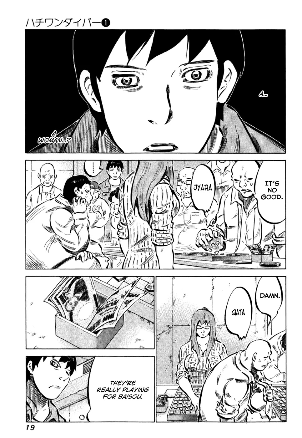 81 Diver Chapter 1 page 22 - Chapter 1 : Ukeshi of Akiba.
