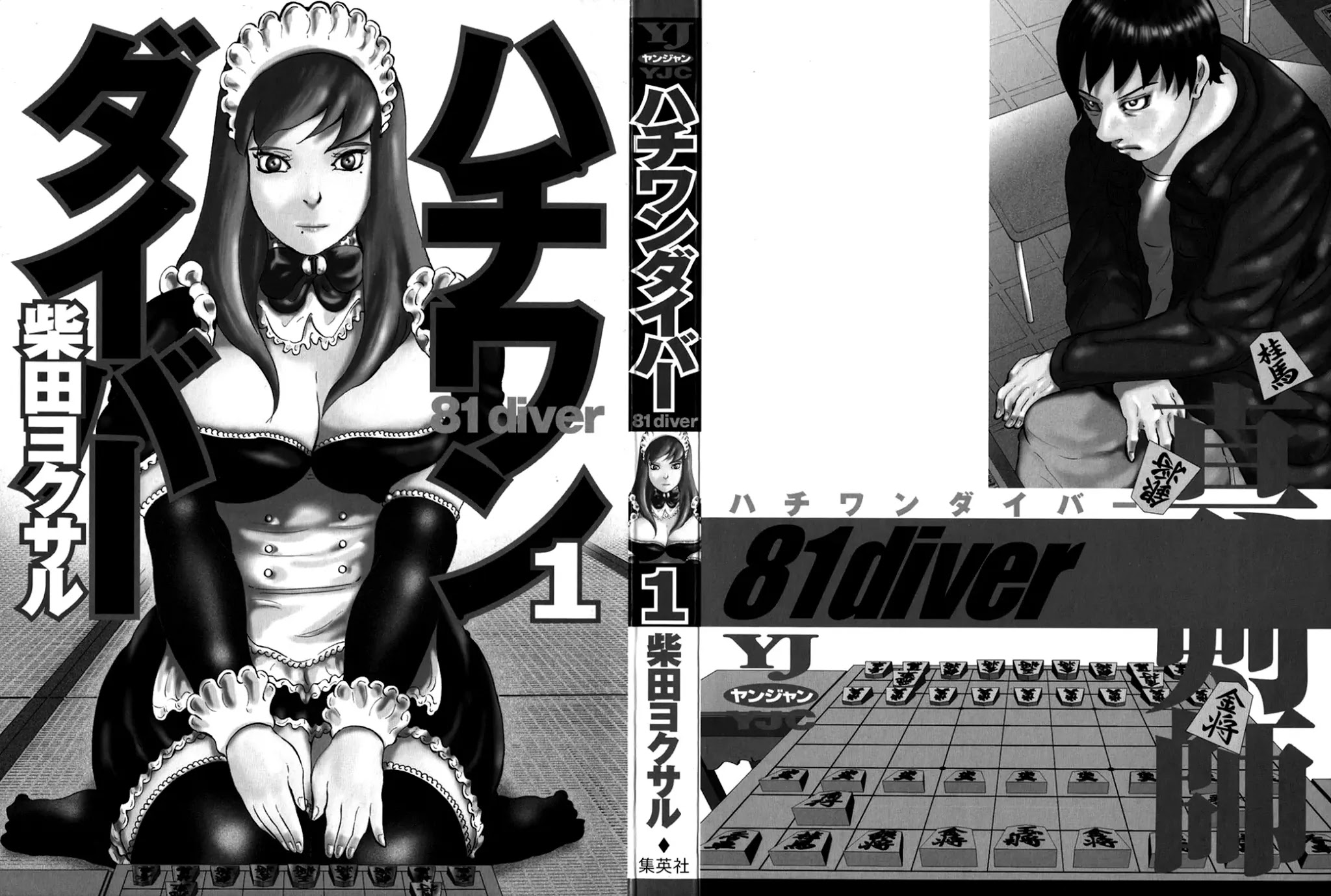 81 Diver Chapter 1 page 3 - Chapter 1 : Ukeshi of Akiba.