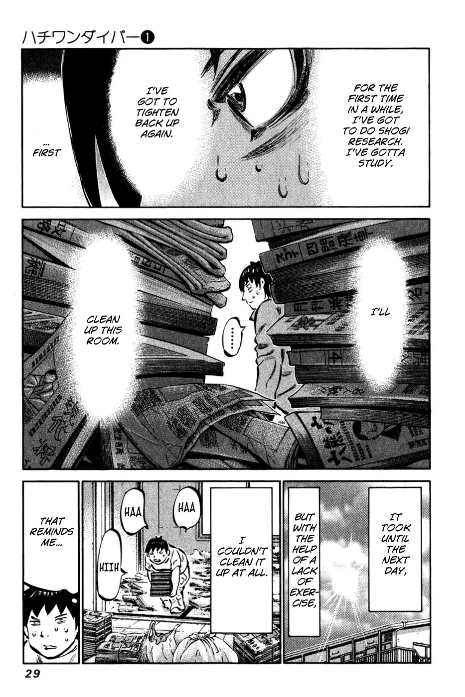 81 Diver Chapter 1 page 32 - Chapter 1 : Ukeshi of Akiba.
