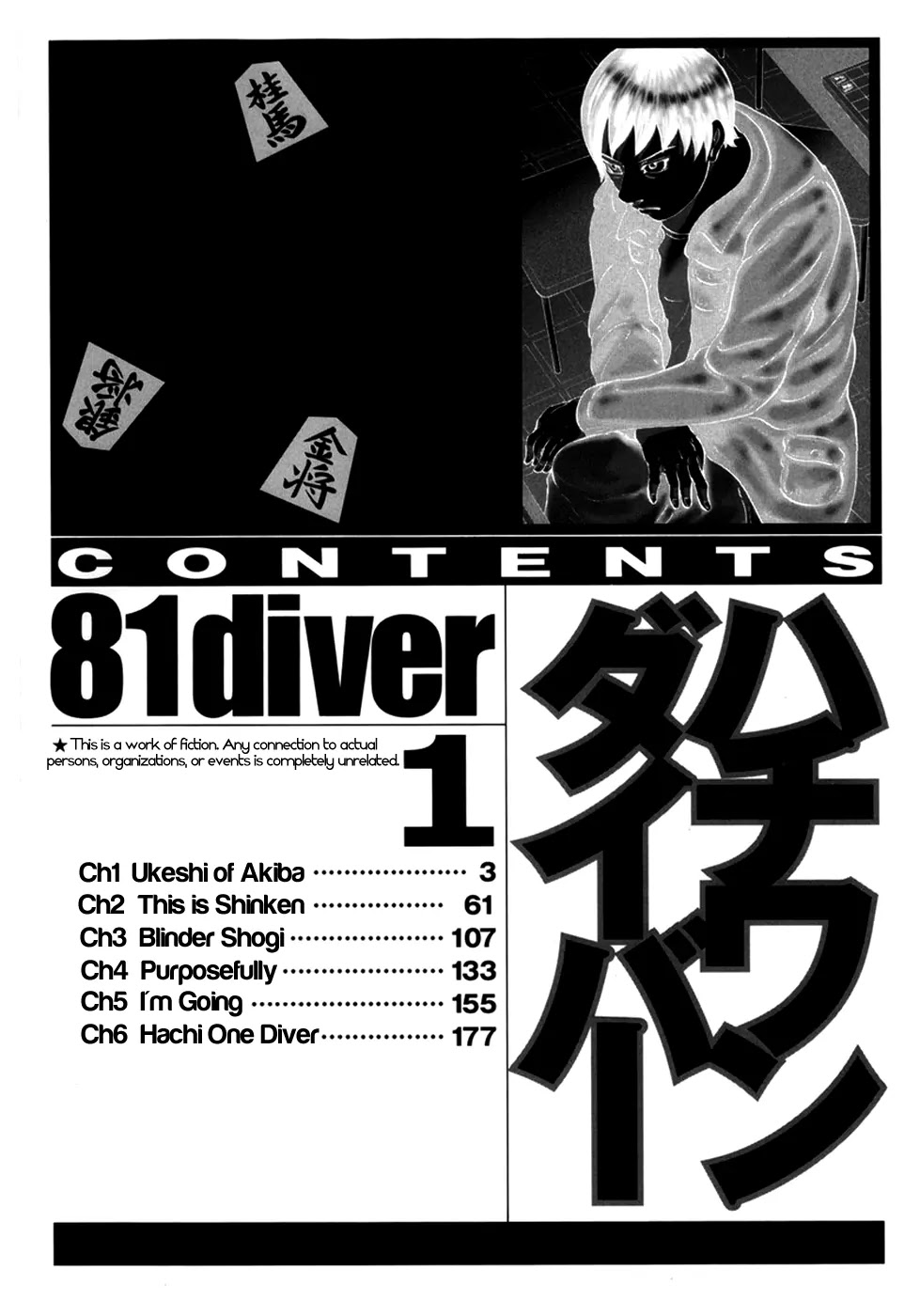 81 Diver Chapter 1 page 6 - Chapter 1 : Ukeshi of Akiba.