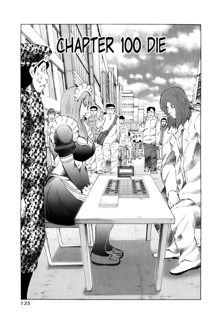 81 Diver Chapter 100 page 1 - Chapter 100 : Die