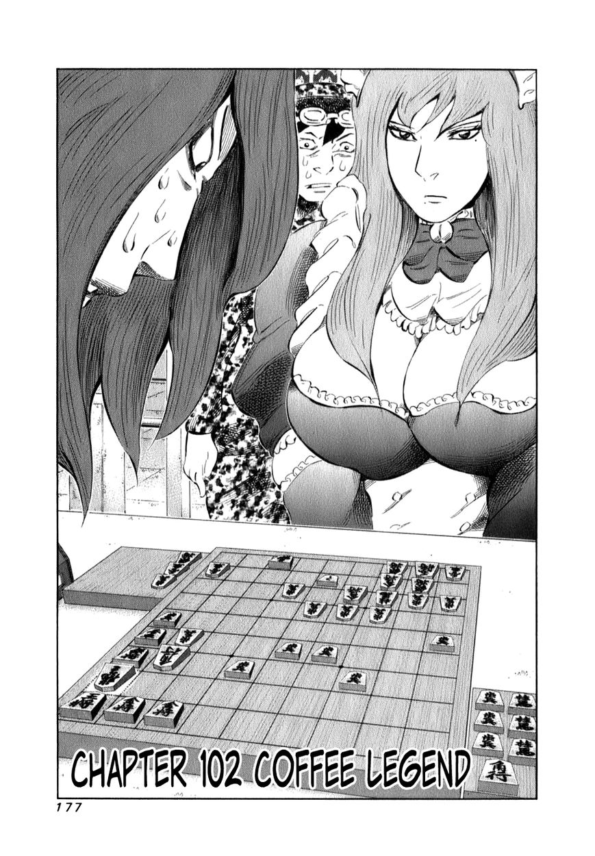 81 Diver Chapter 102 page 1 - Chapter 102 : Coffee Legend