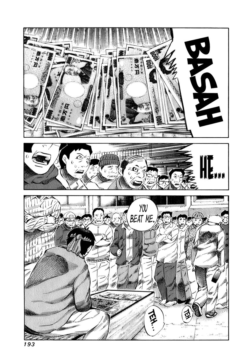 81 Diver Chapter 102 page 16 - Chapter 102 : Coffee Legend