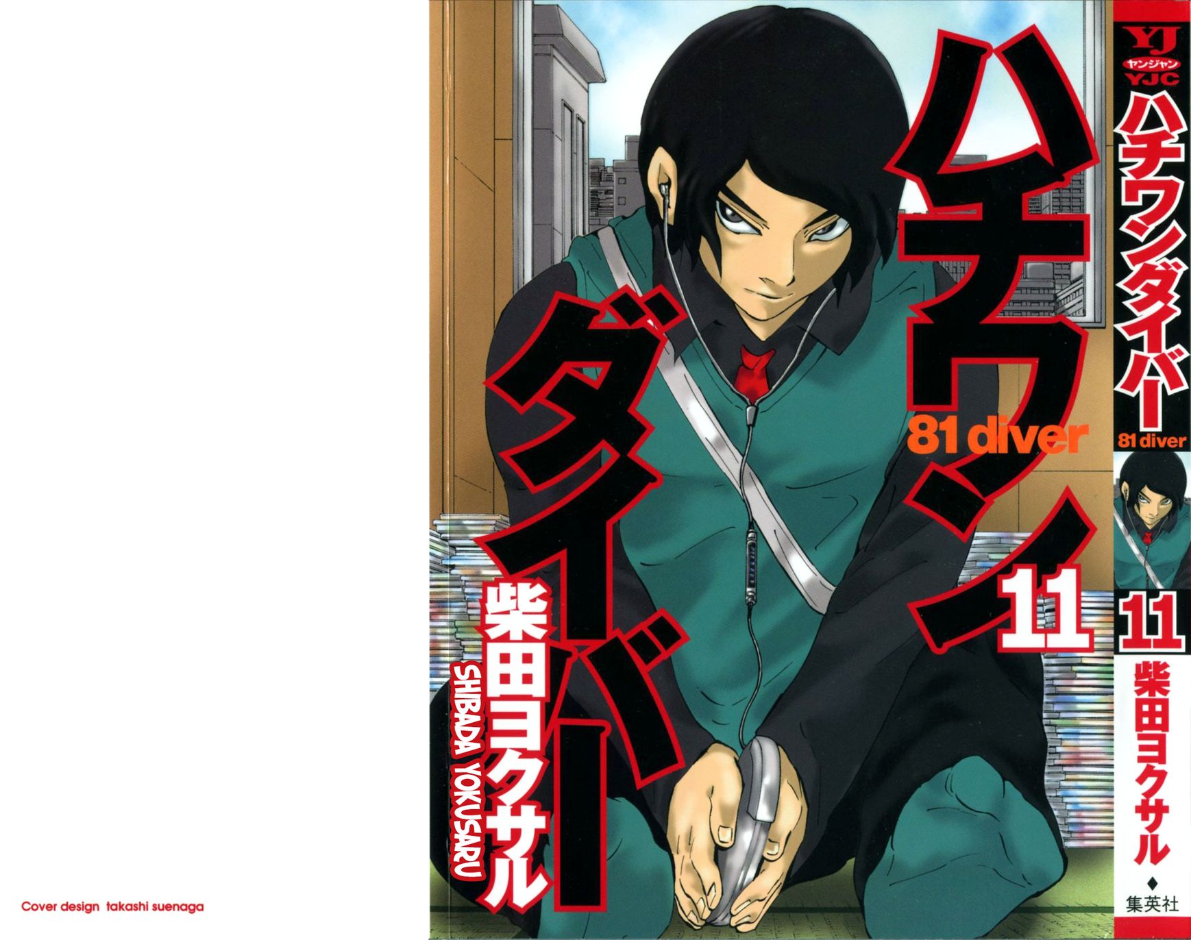 81 Diver Chapter 104 page 1 - Chapter 104 : High Time