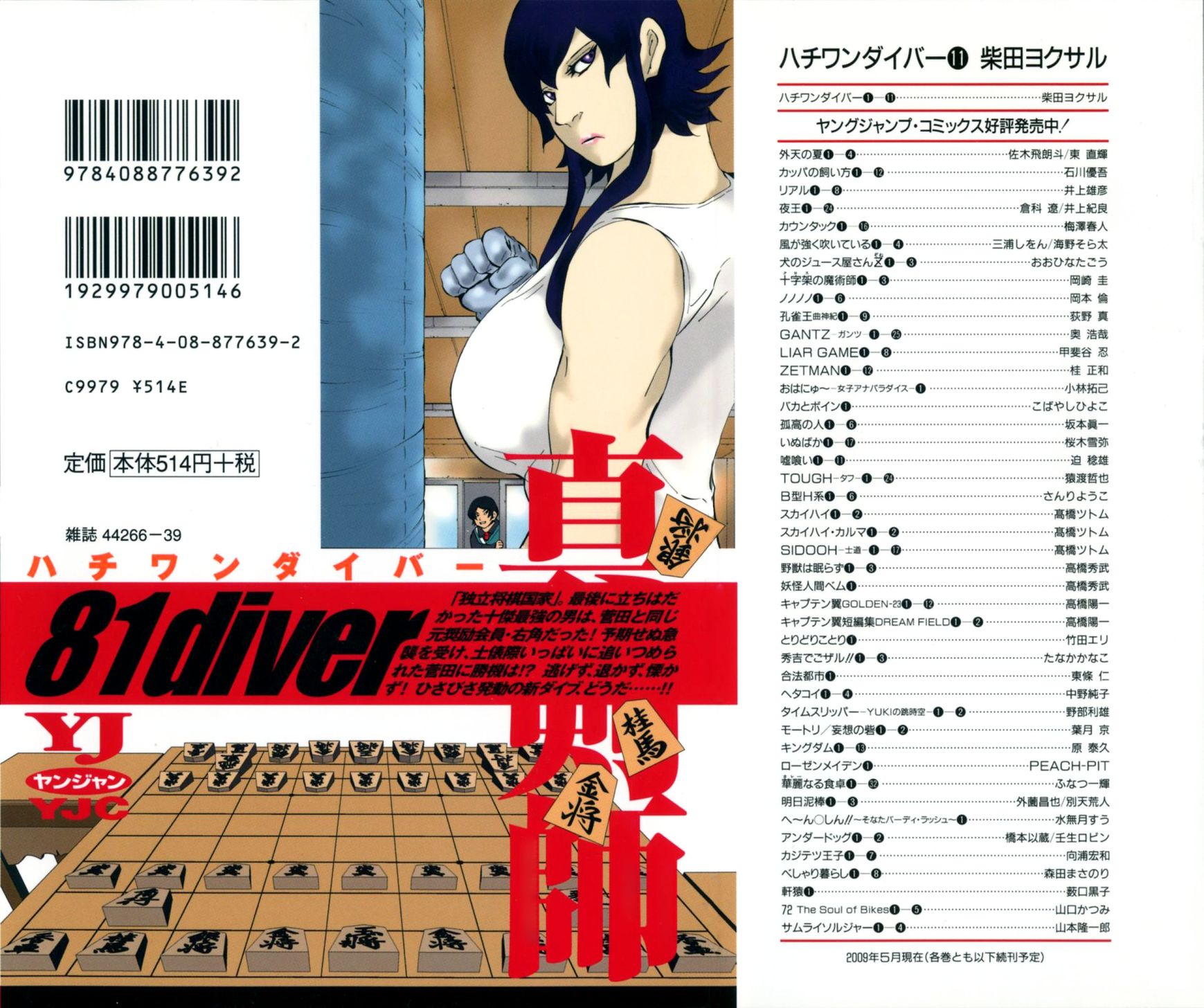 81 Diver Chapter 104 page 2 - Chapter 104 : High Time