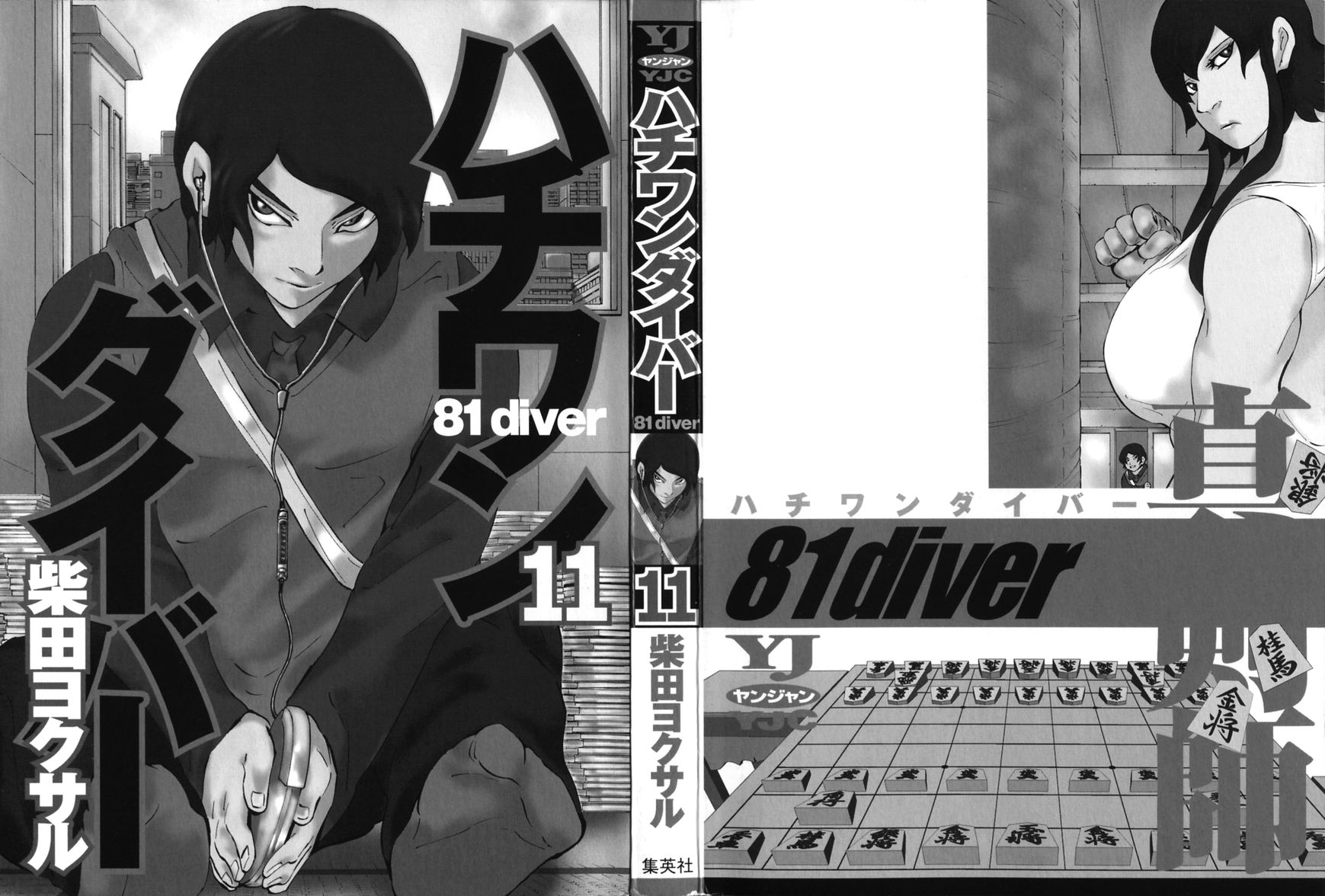 81 Diver Chapter 104 page 3 - Chapter 104 : High Time