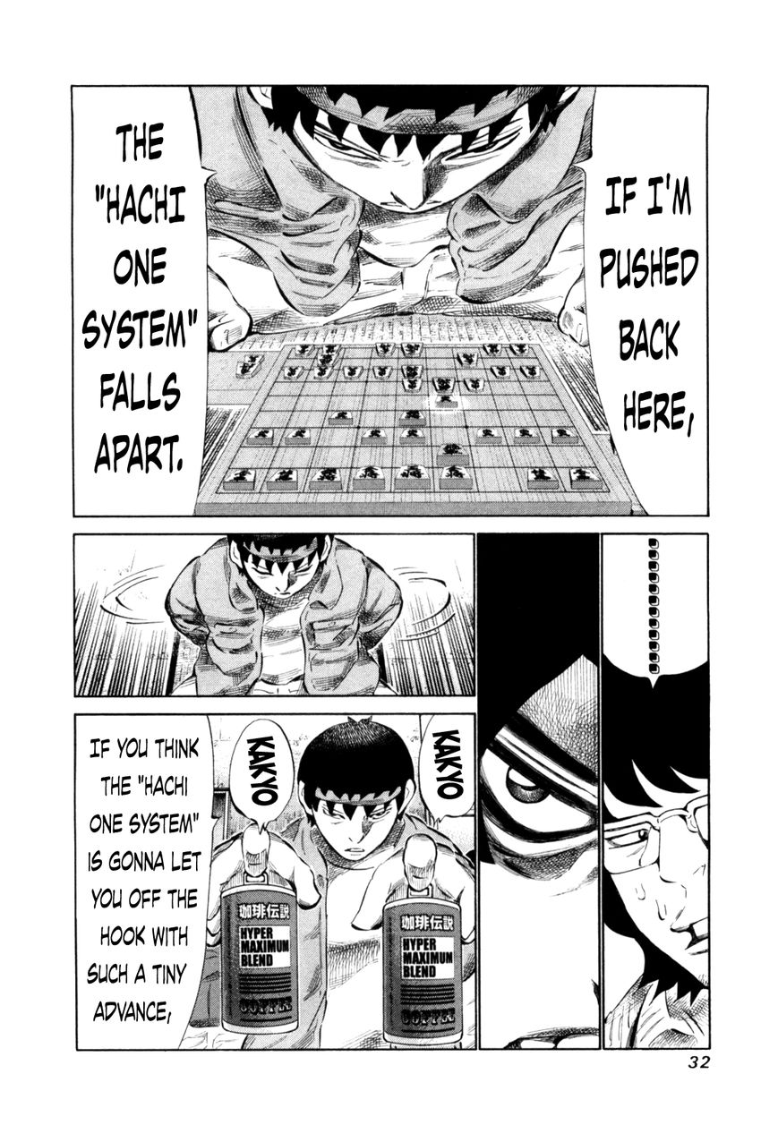 81 Diver Chapter 105 page 12 - Chapter 105 : Poisonous Insect