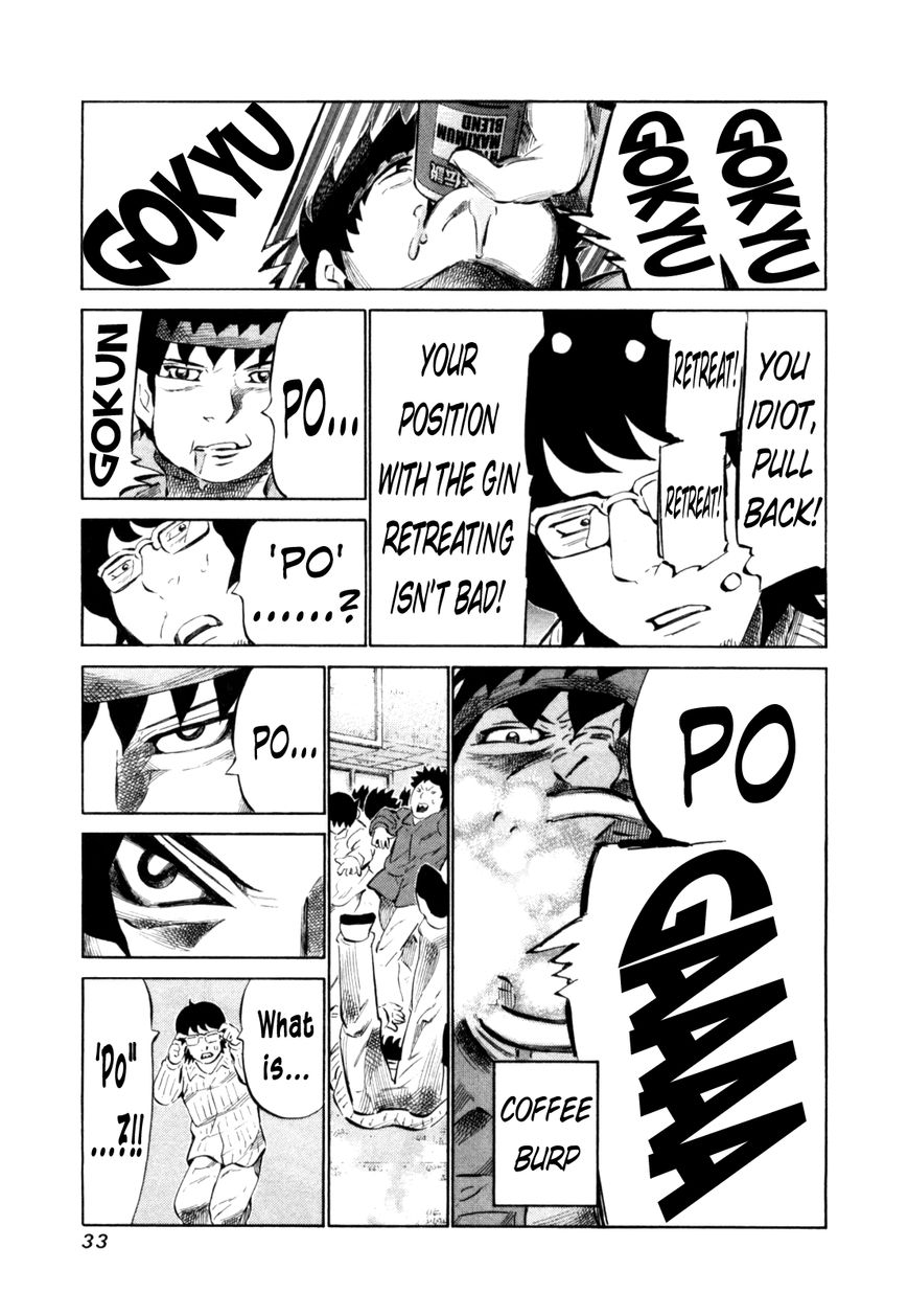 81 Diver Chapter 105 page 13 - Chapter 105 : Poisonous Insect