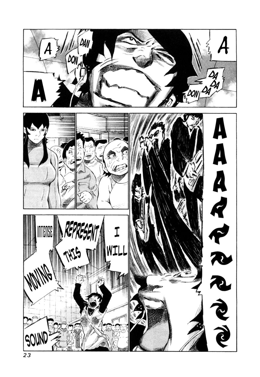 81 Diver Chapter 105 page 3 - Chapter 105 : Poisonous Insect