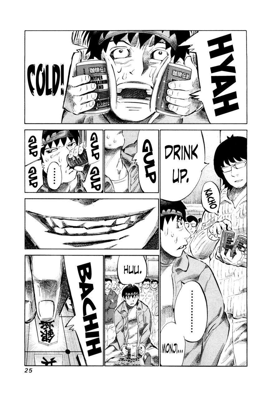 81 Diver Chapter 105 page 5 - Chapter 105 : Poisonous Insect
