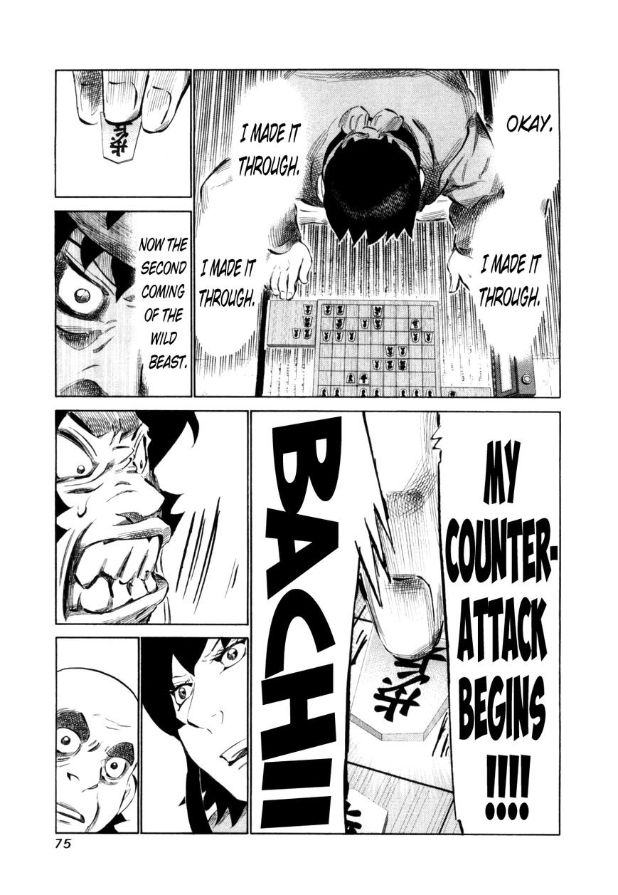 81 Diver Chapter 107 page 17 - Chapter 107 : Fellow Former Shou