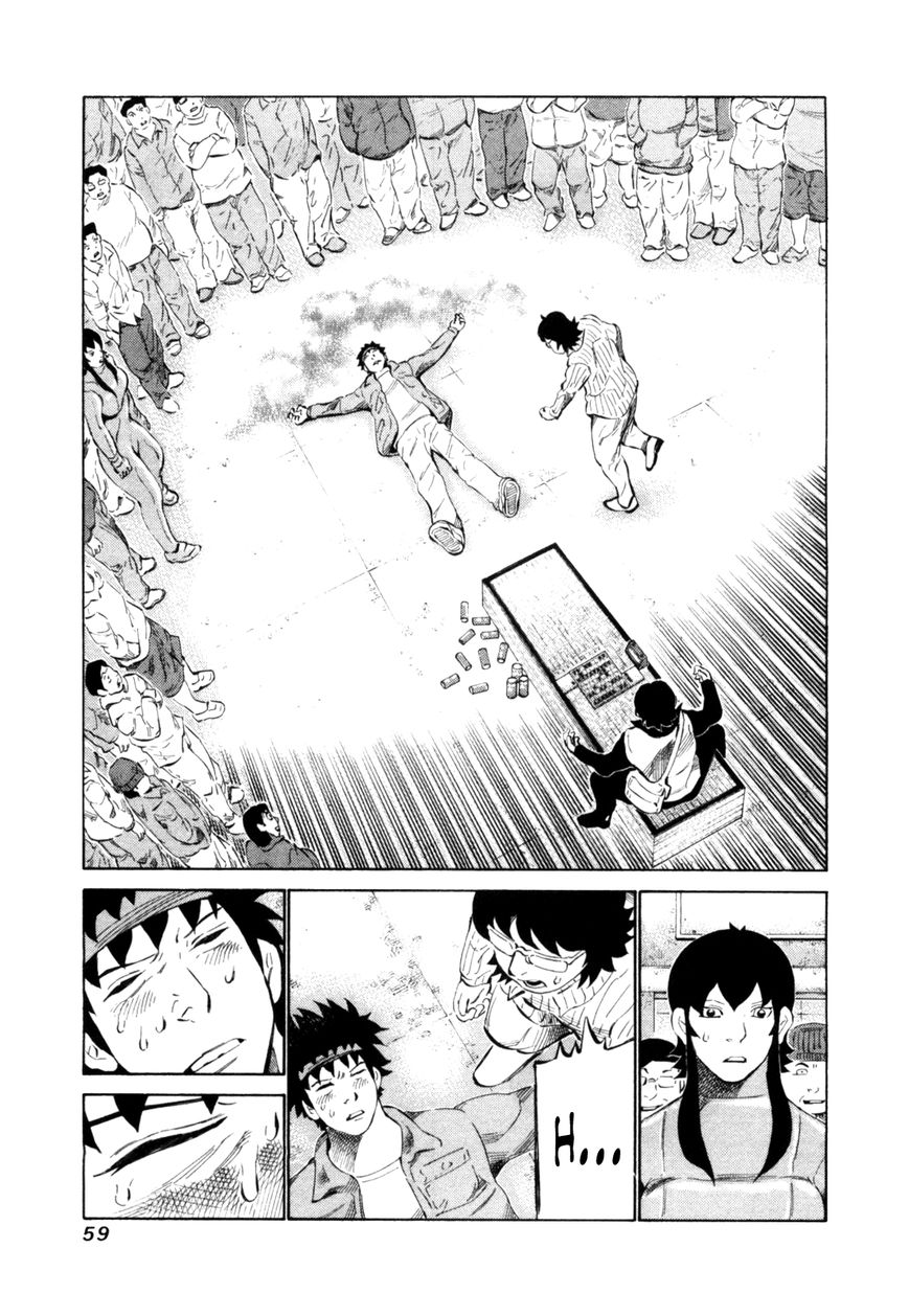 81 Diver Chapter 107 page 3 - Chapter 107 : Fellow Former Shou