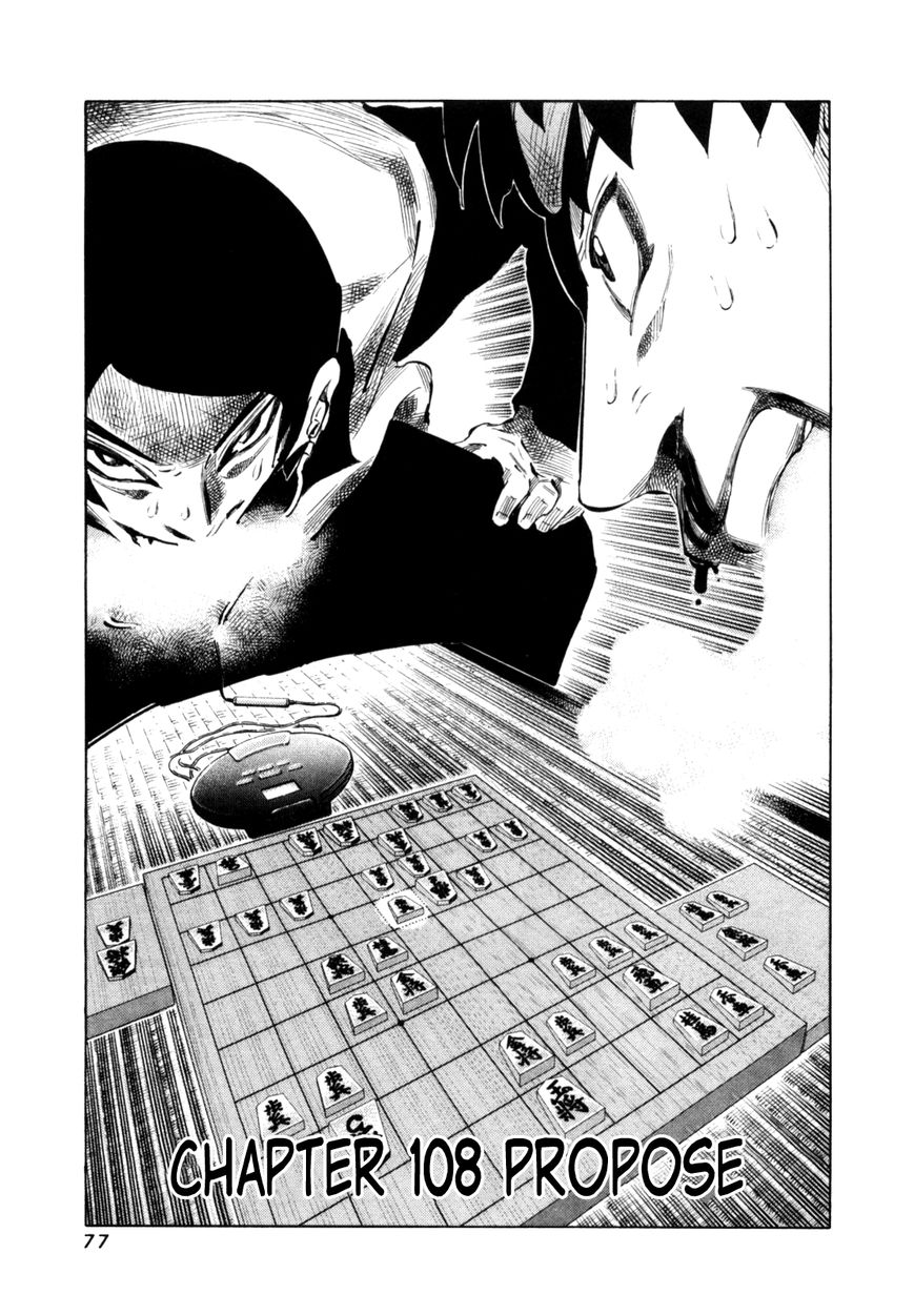 81 Diver Chapter 108 page 1 - Chapter 108 : Propose