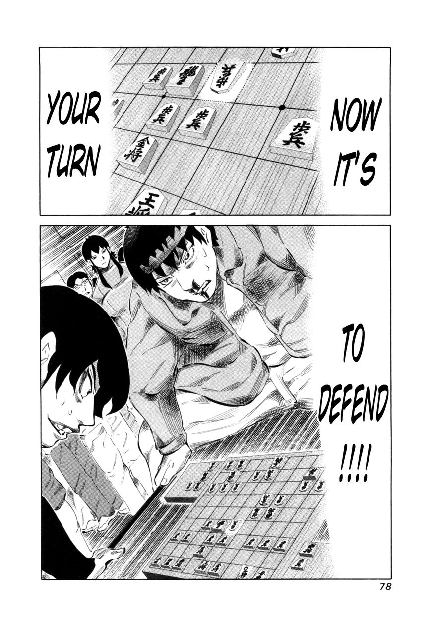 81 Diver Chapter 108 page 2 - Chapter 108 : Propose