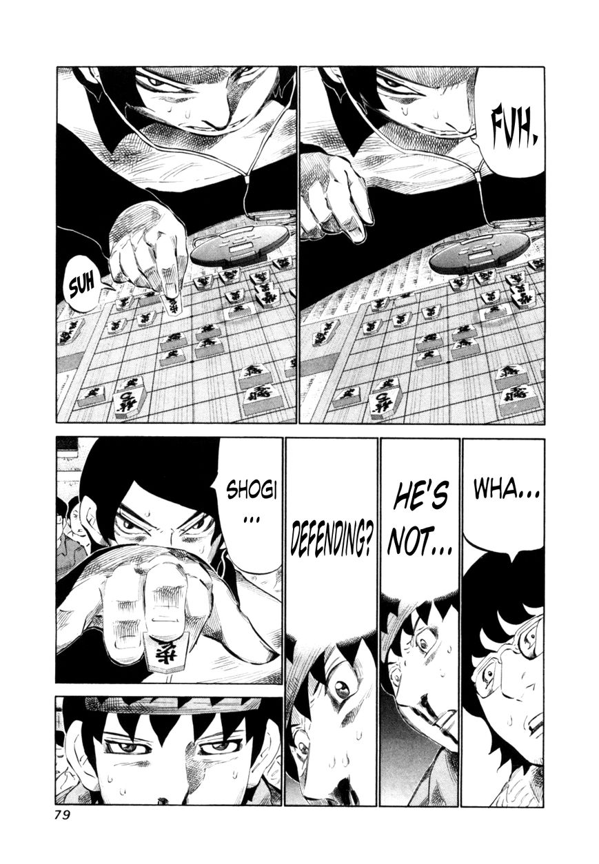 81 Diver Chapter 108 page 3 - Chapter 108 : Propose