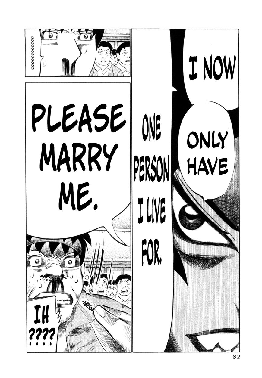 81 Diver Chapter 108 page 5 - Chapter 108 : Propose
