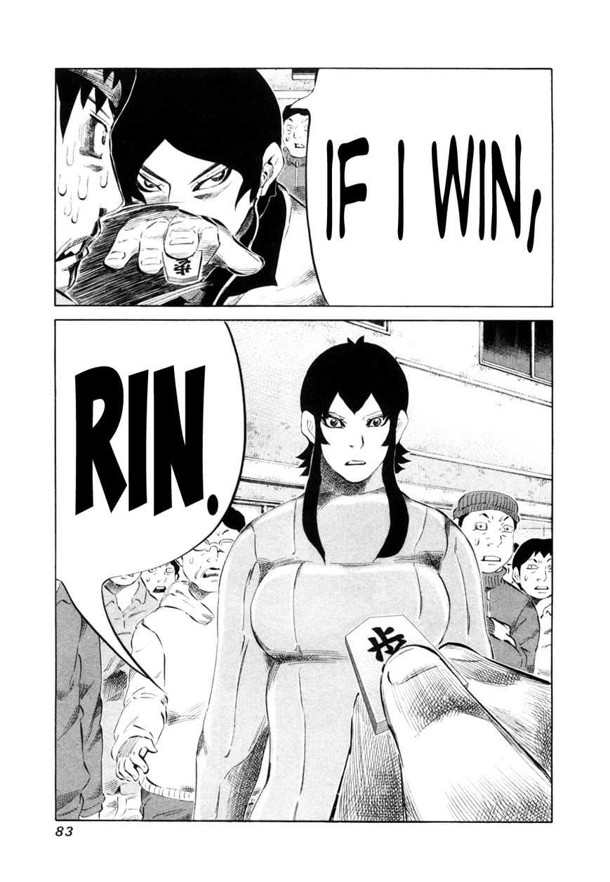 81 Diver Chapter 108 page 6 - Chapter 108 : Propose