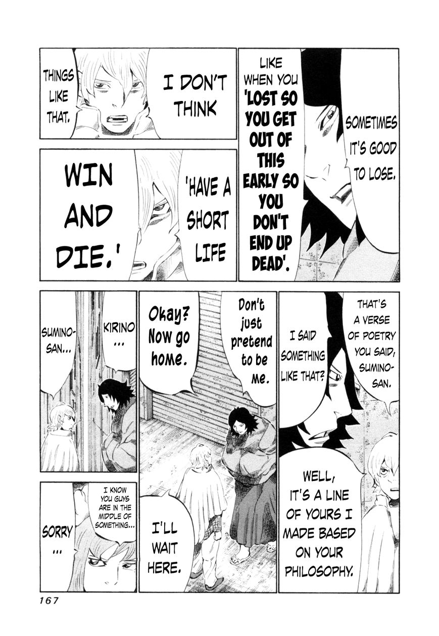 81 Diver Chapter 112 page 11 - Chapter 112 : Caught Between