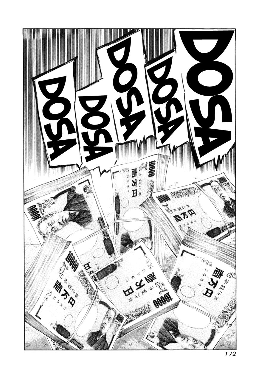81 Diver Chapter 112 page 16 - Chapter 112 : Caught Between