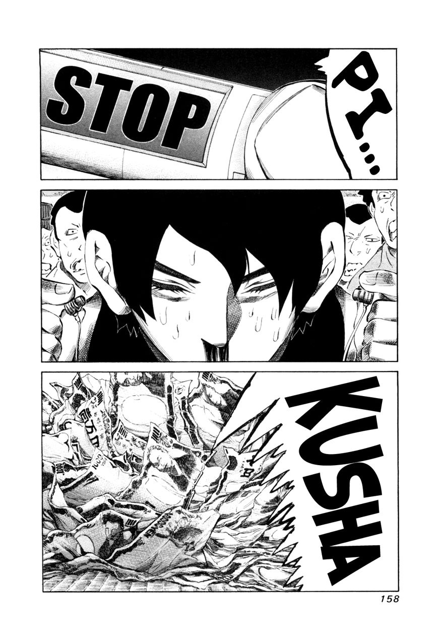 81 Diver Chapter 112 page 2 - Chapter 112 : Caught Between