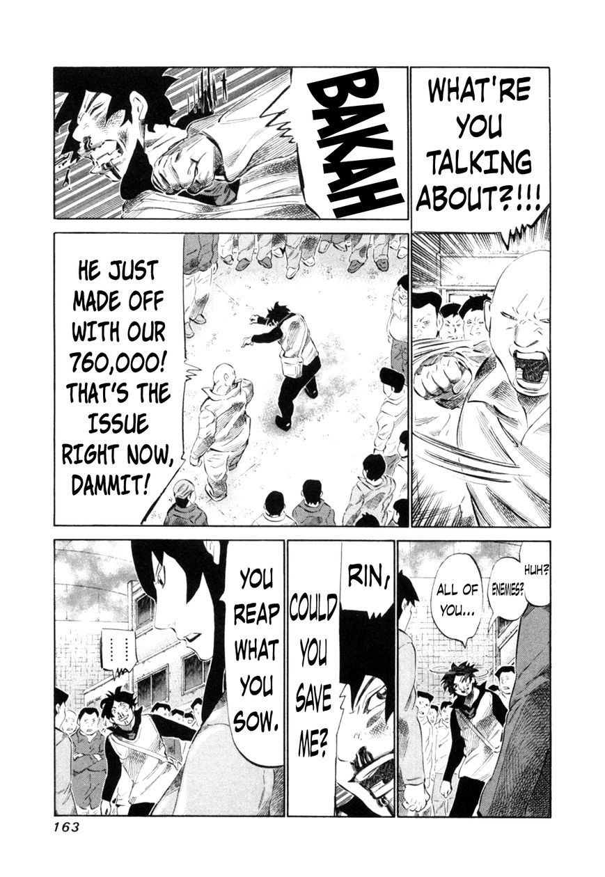 81 Diver Chapter 112 page 7 - Chapter 112 : Caught Between