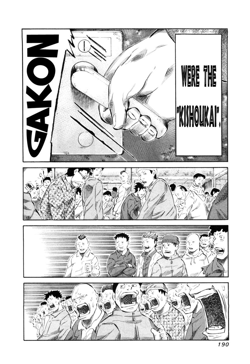 81 Diver Chapter 113 page 15 - Chapter 113 : Fated Connection