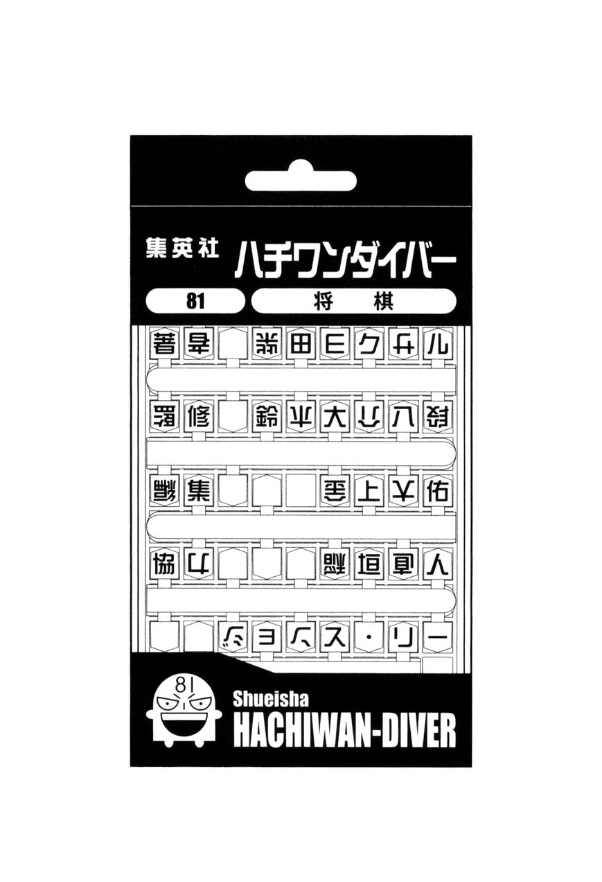81 Diver Chapter 114 page 18 - Chapter 114 : 100 People