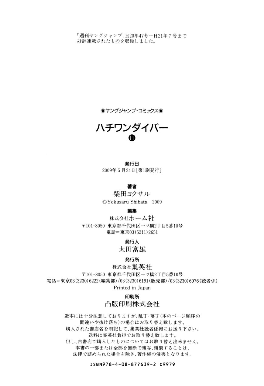 81 Diver Chapter 114 page 19 - Chapter 114 : 100 People