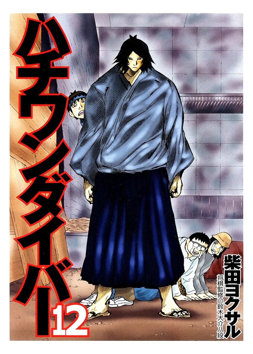 81 Diver Chapter 115 page 2 - Chapter 115 : 100-Board Play